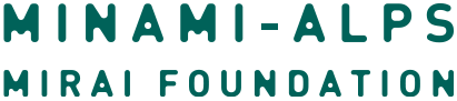 Minami-Alps Mirai Foundation