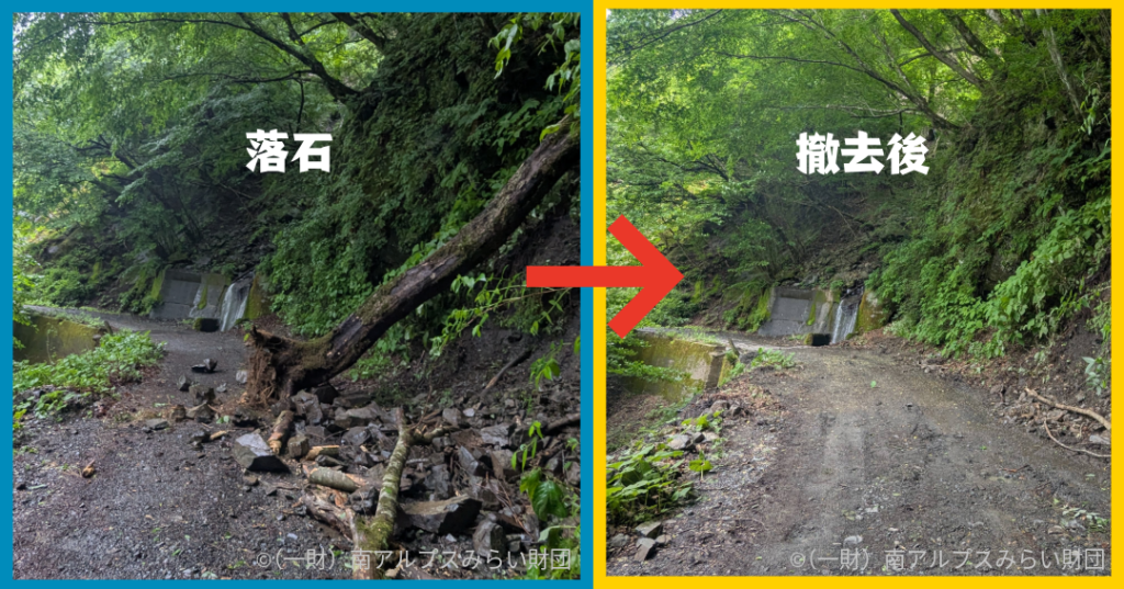 落石現場